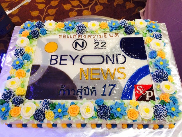 เนชั่นทีวี 22 ครบรอบ 16 ปี ก้าวสู่ปีที่ 17