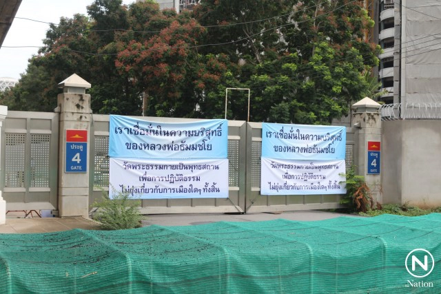 ธรรมกายติดป้ายไม่ยุ่งเกี่ยวกับการเมืองใดๆทั้งสิ้น