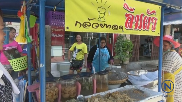 "กล้วยทอดลืมผัว"