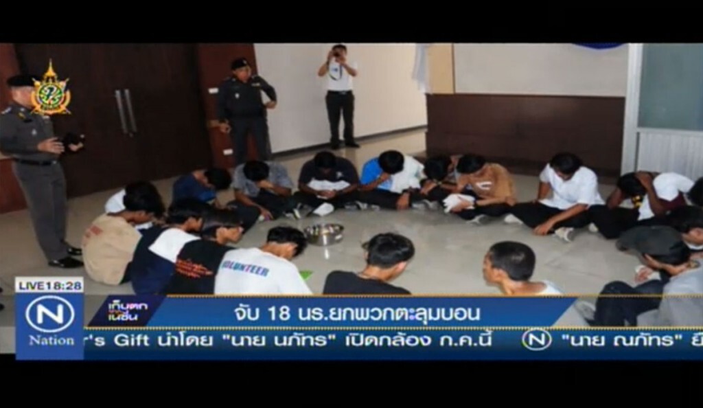 จับ 18 นักเรียน ยกพวกตะลุมบอน จับ 18 นักเรียน ยกพวกตะลุมบอน