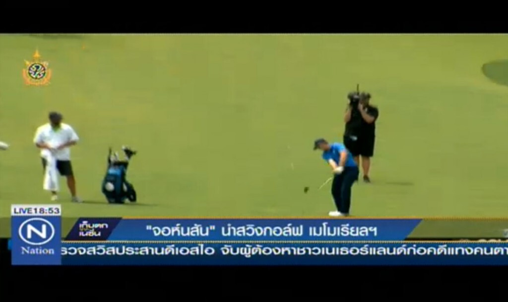 "จอห์นสัน" นำสวิงกอล์ฟ เมโมเรียลฯ "จอห์นสัน" นำสวิงกอล์ฟ เมโมเรียลฯ