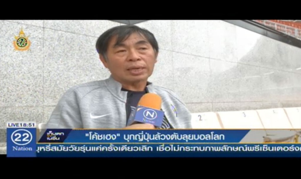 "โค้ชเฮง" บุกญี่ปุ่น ล้วงตับลุยบอลโลก "โค้ชเฮง" บุกญี่ปุ่น ล้วงตับลุยบอลโลก