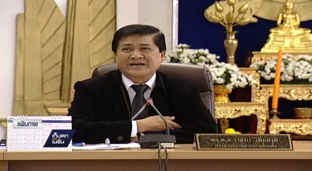 จำคุก 2  ปี "วาสนา - ปริญญา"