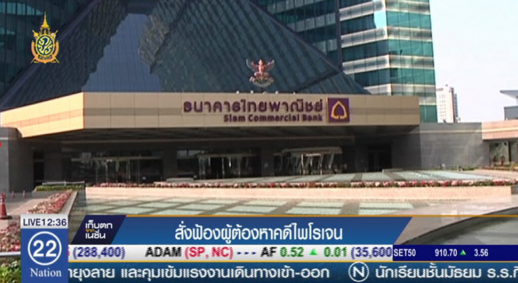 สั่งฟ้องผู้ต้องหาคดีไพโรเจน สั่งฟ้องผู้ต้องหาคดีไพโรเจน