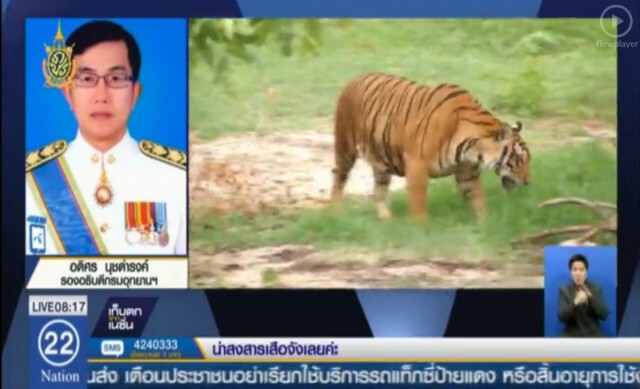 จ่อเอาผิดวัดหาผลประโยชน์จากเสือ
กรมอุทยานฯ ย้ำ "หลวงตาจันทร์" มีความผิด!