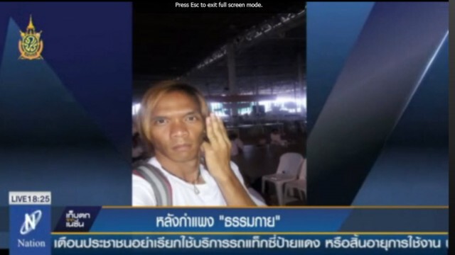 หลังกำแพง "ธรรมกาย"