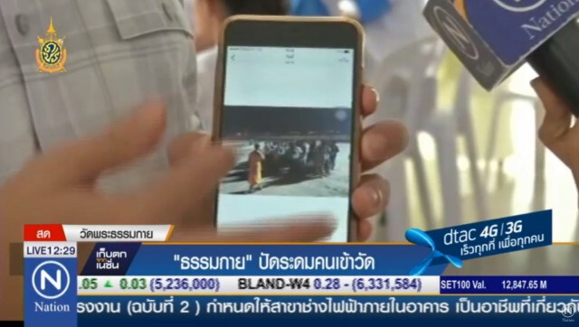 "ธรรมกาย"ปัดระดมคนเข้าวัด
