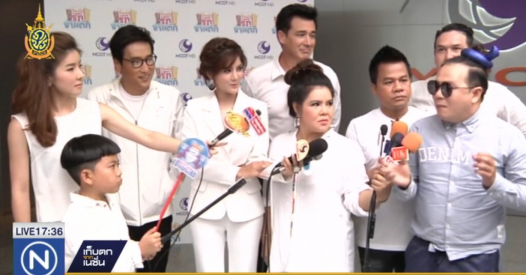 บวงสรวงซิดคอม "วุ่นนักรักข้ามตึก"
