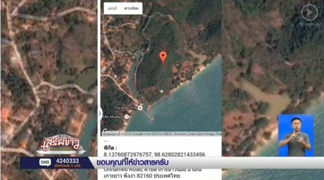 "ชาวบ้านเกาะยาว" ร้อง "ดีเอสไอ"
 สอบวัดธรรมกาย
ถือครองที่ดินทับเขตป่าสงวน