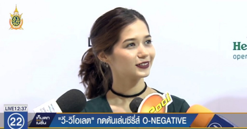 วีโอเลต กดดันเล่นซีรี่ส์ O-NEGATIVE วีโอเลต กดดันเล่นซีรี่ส์ O-NEGATIVE