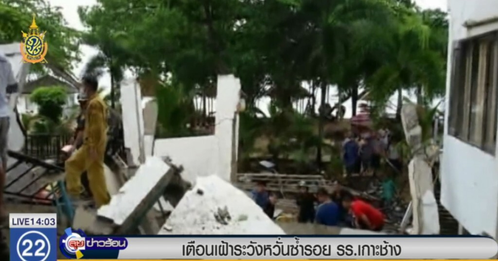 เตือนเฝ้าระวัง หวั่นซ้ำรอยโรงแรมเกาะช้าง