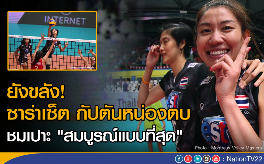 ยังขลัง! ซาร่าเซ็ต กัปตันหน่องตบ
ชมเปาะสมบูรณ์แบบที่สุด! ยังขลัง! ซาร่าเซ็ต กัปตันหน่องตบ
ชมเปาะสมบูรณ์แบบที่สุด!