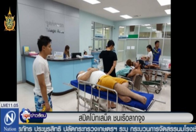 "สปีดโบ๊ท"ขนนทท.! กลับจากคอนเสิร์ตเสม็ดอินเลิฟ ชนเรือลากจูงกลางทะเล เจ็บ 28 คน