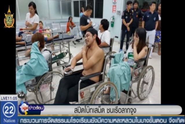 "สปีดโบ๊ท"ขนนทท.! กลับจากคอนเสิร์ตเสม็ดอินเลิฟ ชนเรือลากจูงกลางทะเล เจ็บ 28 คน