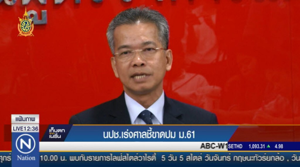 นปช.เร่งศาลชี้ขาดปม ม.61 นปช.เร่งศาลชี้ขาดปม ม.61