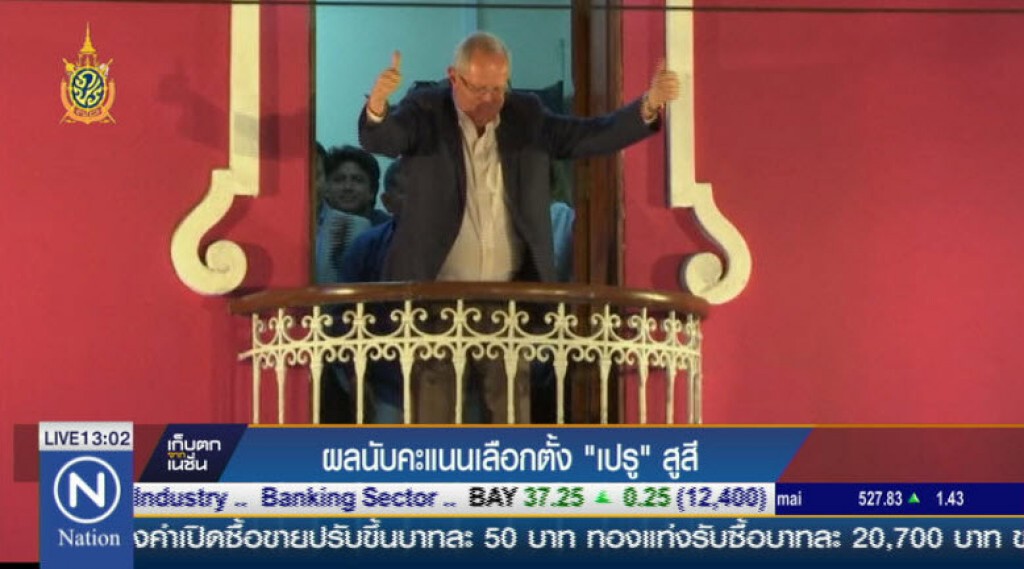 ผลนับคะแนนเลือกตั้ง "เปรู" สูสี ผลนับคะแนนเลือกตั้ง "เปรู" สูสี