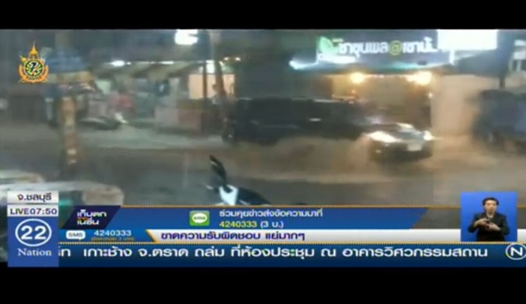 พัทยาฝนตก น้ำท่วมขัง พัทยาฝนตก น้ำท่วมขัง