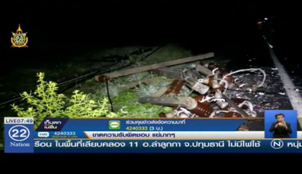 ฝนตกพายุพัดเสาไฟฟ้าล้ม ฝนตกพายุพัดเสาไฟฟ้าล้ม