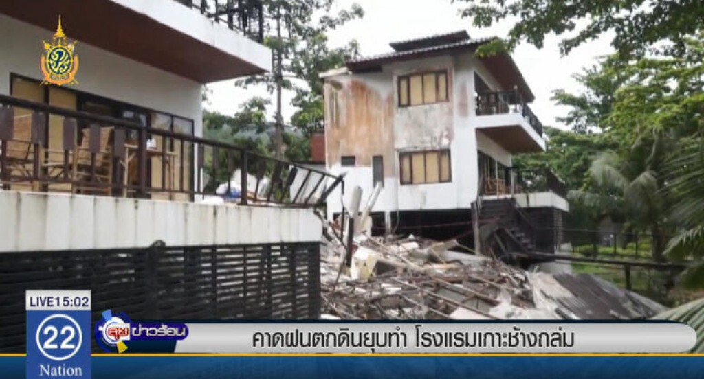 คาดฝนตกดินยุบทำรร.เกาะช้างถล่ม คาดฝนตกดินยุบทำรร.เกาะช้างถล่ม