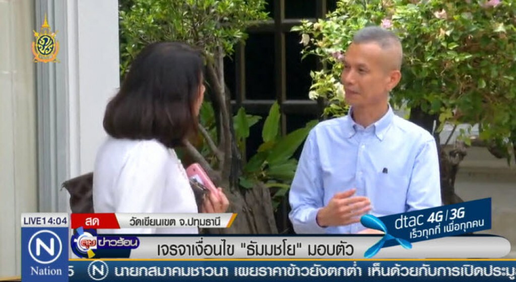 เจรจาเงื่อนไข"ธัมมชโย"มอบตัว เจรจาเงื่อนไข"ธัมมชโย"มอบตัว