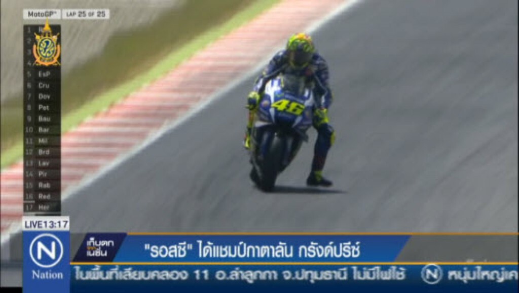 "รอสซี" ได้แชมป์กาตาลัน กรังด์ปรีซ์ "รอสซี" ได้แชมป์กาตาลัน กรังด์ปรีซ์