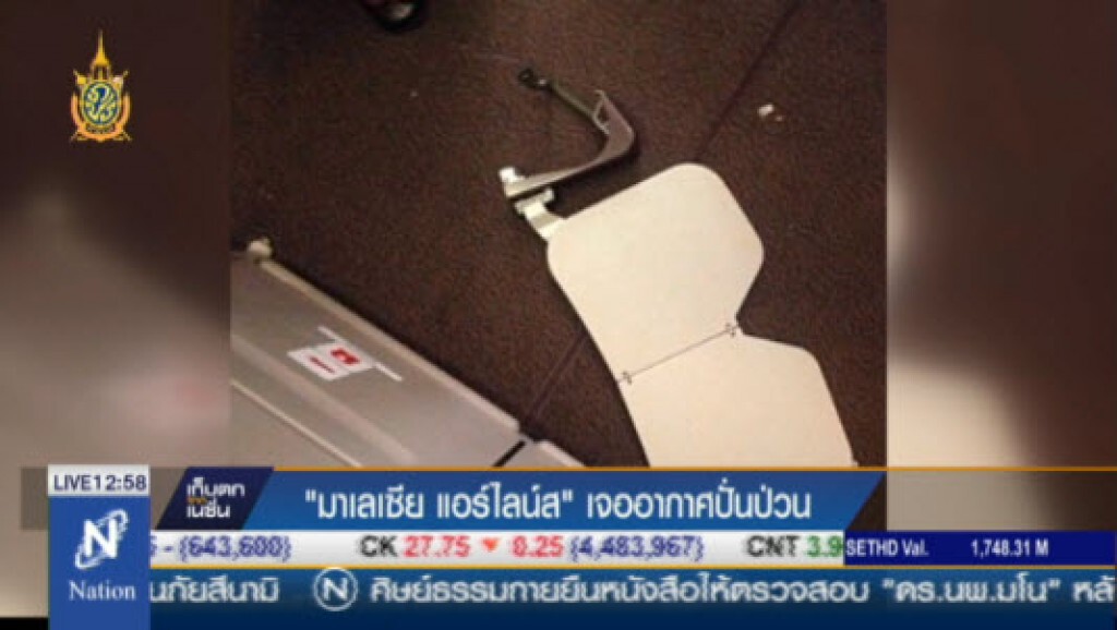 MH1 เจอกระแสอากาศปั่นป่วน MH1 เจอกระแสอากาศปั่นป่วน