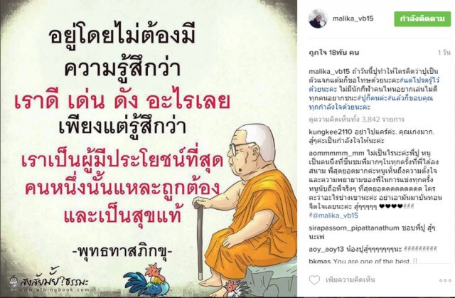 ผู้ปิดทองหลังพระ...ครูดอยเขียนกลอน ฝากให้ "ปู มลิกา"