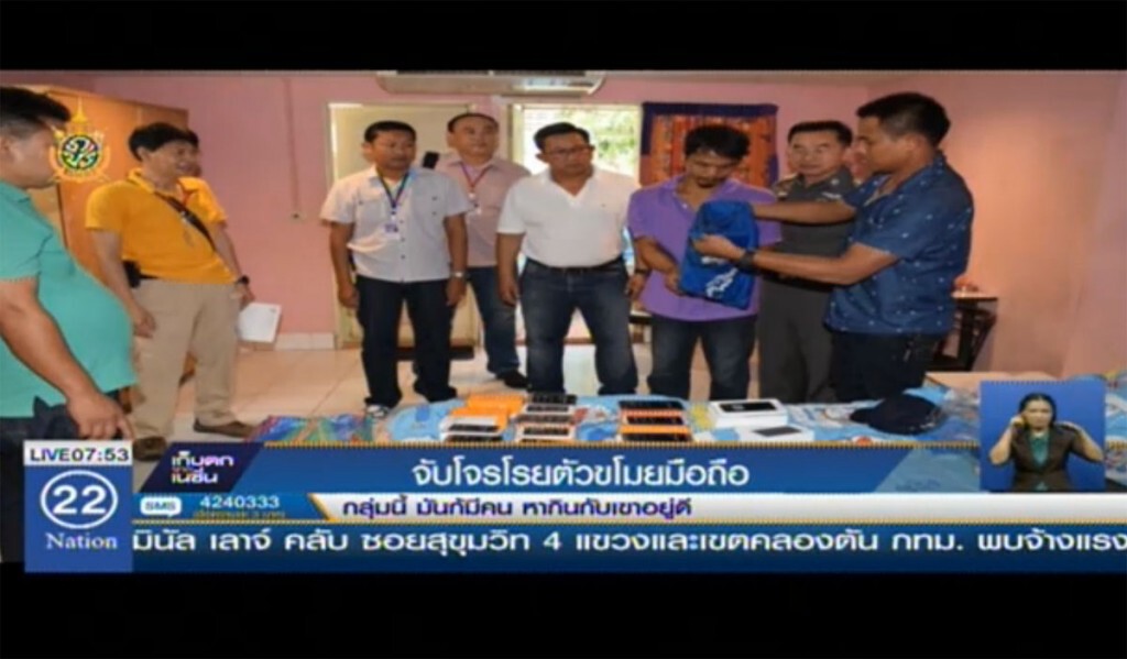 จับโจรโรยตัวขโมยมือถือ