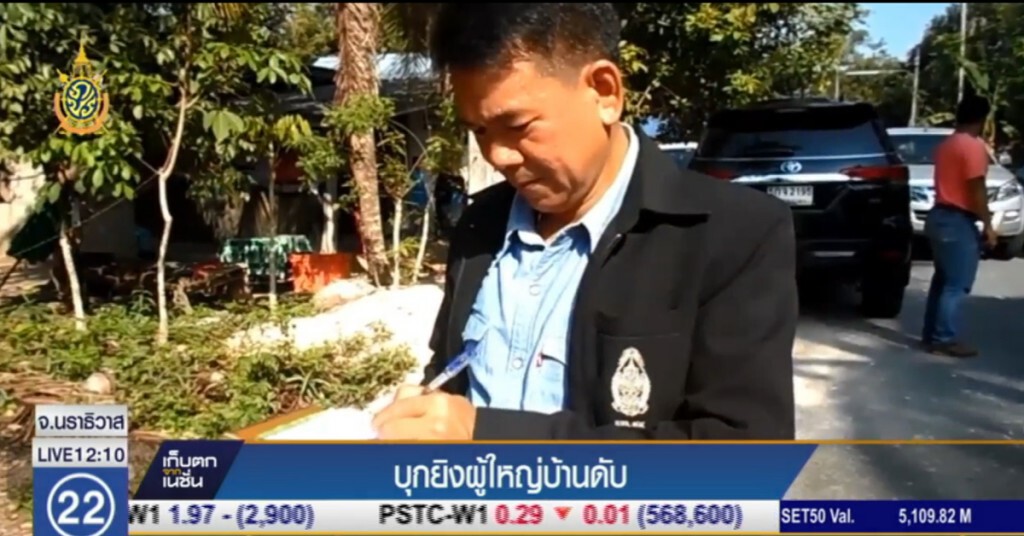 คนร้ายบุกยิง ผู้ใหญ่บ้านและผู้ช่วย เสียชีวิต 2 ราย คนร้ายบุกยิง ผู้ใหญ่บ้านและผู้ช่วย เสียชีวิต 2 ราย
