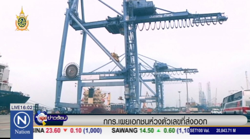 กกร.เผย เอกชนห่วงตัวเลขส่งออก กกร.เผย เอกชนห่วงตัวเลขส่งออก