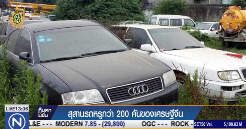 สุสานรถหรูของเศรษฐีจีน สุสานรถหรูของเศรษฐีจีน