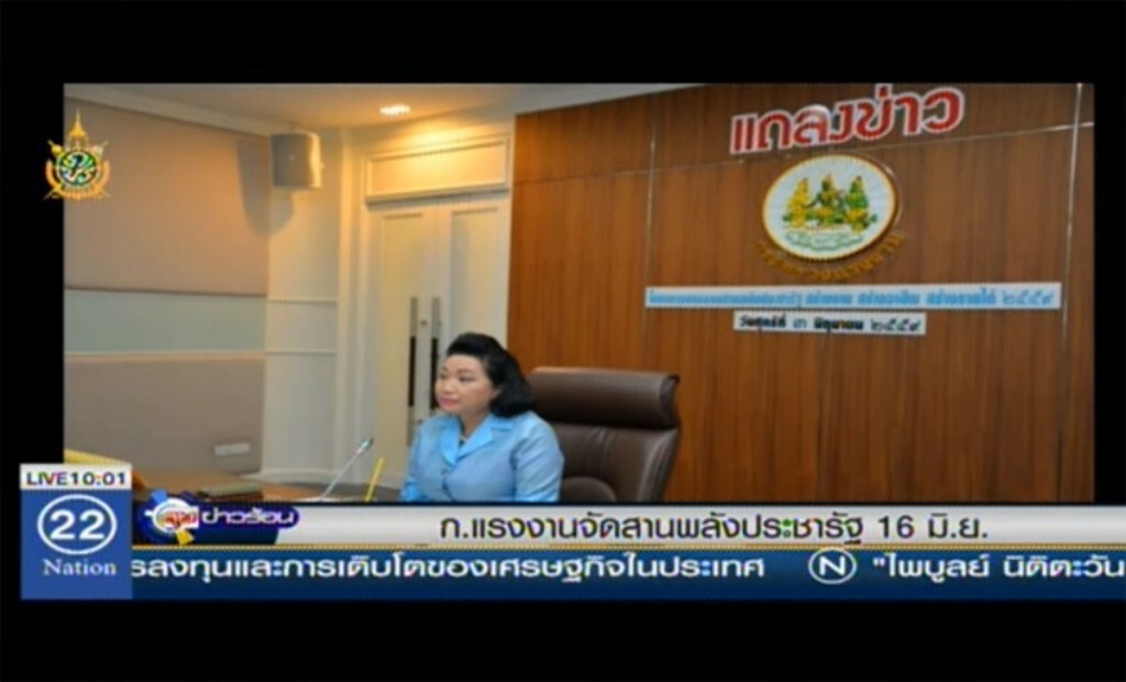 ก.แรงงานจัดงาน สานพลังประชารัฐ 16 มิ.ย. ก.แรงงานจัดงาน สานพลังประชารัฐ 16 มิ.ย.