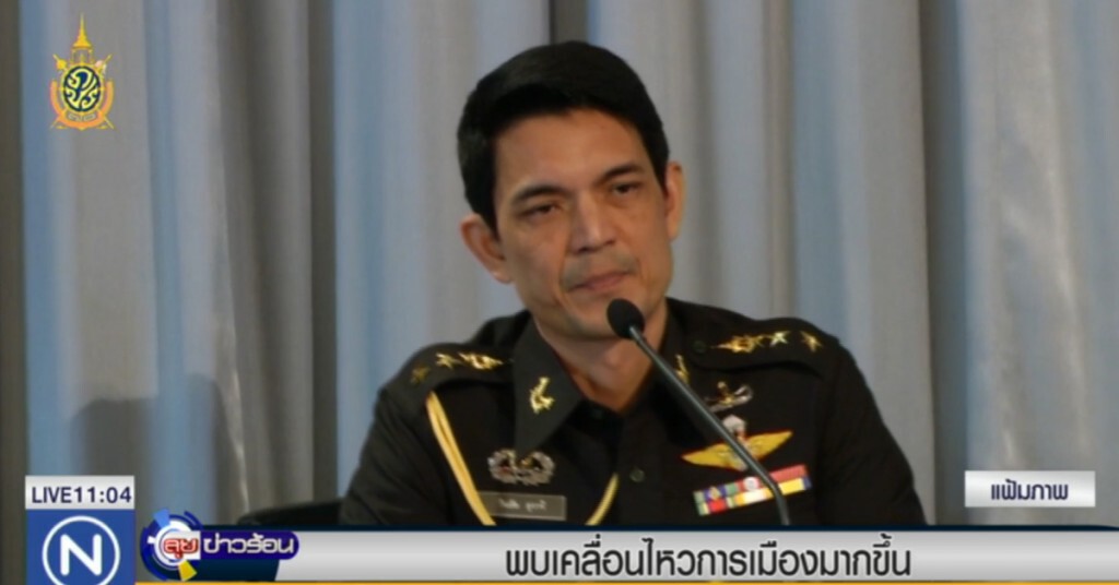 คสช.พบความเคลื่อนไหวทางการเมืองมากขึ้น คสช.พบความเคลื่อนไหวทางการเมืองมากขึ้น
