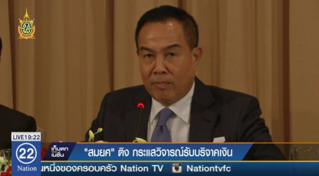 "สมยศ" ติง กระแสวิจารณ์รับบริจาคเงิน