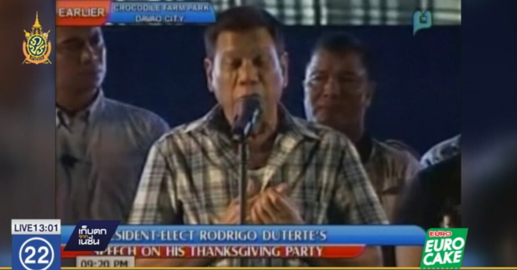 "ดูเตร์เต" จะไม่แถลงข่าว ช่วงเป็น ปธน.6 ปี
