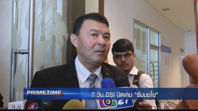 "PRIMETIME  กับ เทพชัย" จับตา! 7 วันปิดเกม "ธัมมชโย"