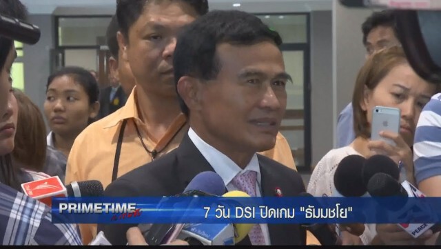 "PRIMETIME  กับ เทพชัย" จับตา! 7 วันปิดเกม "ธัมมชโย"