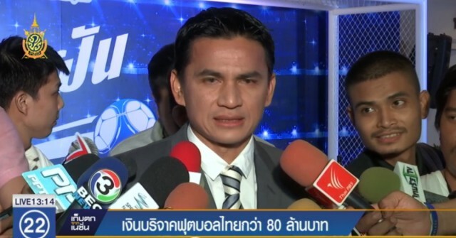 "บอลไทยไปบอลโลก" ได้เงินบริจาค รวมกว่า 80 ล้านบาท