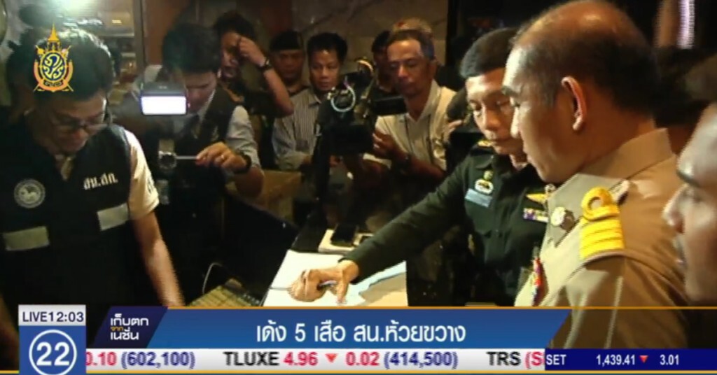 เด้ง 5 เสือ สน.ห้วยขวาง หลังกรมการปกครองบุกจับ "นาตารี"