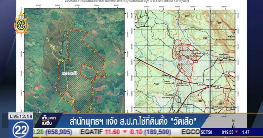 สำนักพุทธฯ แจ้ง ส.ป.ก.ใช้ที่ดินตั้ง "วัดเสือ"