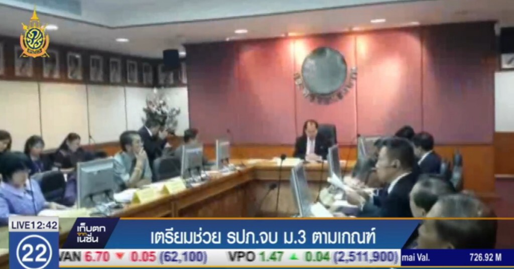 เตรียมหาแนวทางช่วย รปภ.ที่ไม่จบ ม.3 ให้เป็นไปตามเกณฑ์ เตรียมหาแนวทางช่วย รปภ.ที่ไม่จบ ม.3 ให้เป็นไปตามเกณฑ์