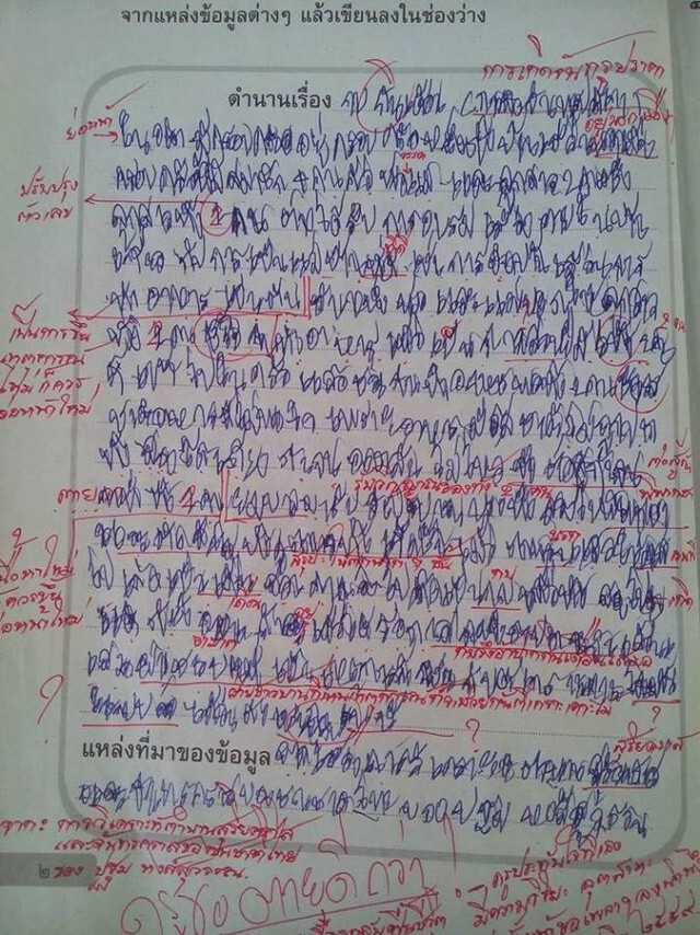 อยากให้มี "ครู" แบบนี้เยอะ ๆ