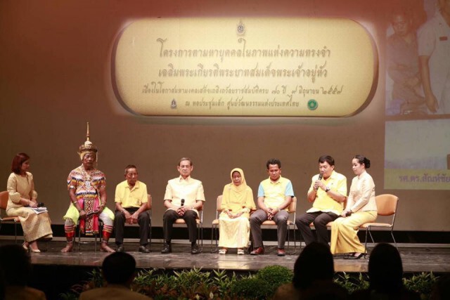 วธ.เปิดตัว7บุคคลในภาพแห่งความทรงจำถวายงานในหลวง