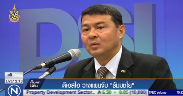 "ดีเอสไอ" สรุปสำนวนสั่งฟ้อง"ธัมมชโย
 นัดส่งให้อัยการ บ่าย 2 โมง วันนี้