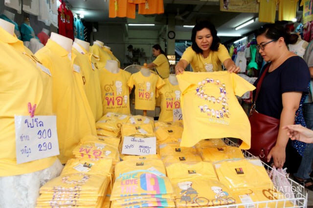 ประชาชนเลือกซื้อเสื้อเหลือง ร่วมเฉลิมพระเกียรติในหลวงครองราชย์ 70 ปี 9 มิ.ย. 59