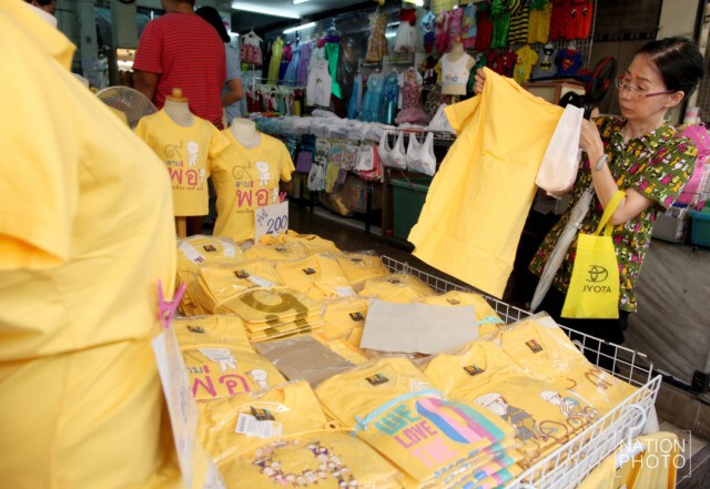 ประชาชนเลือกซื้อเสื้อเหลือง ร่วมเฉลิมพระเกียรติในหลวงครองราชย์ 70 ปี 9 มิ.ย. 59