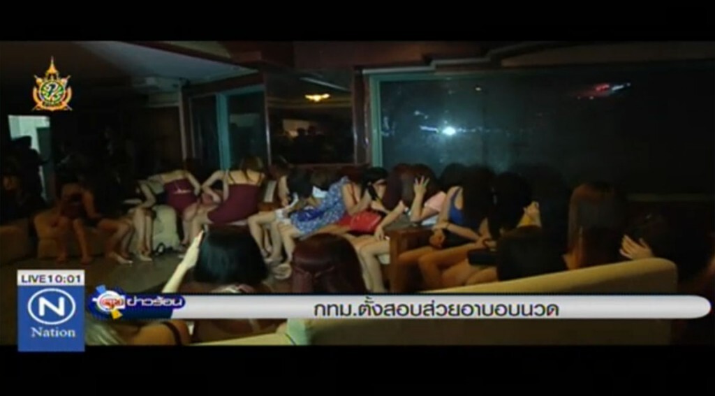 กทม.สั่งสอบส่วยอาบอบนวด กทม.สั่งสอบส่วยอาบอบนวด