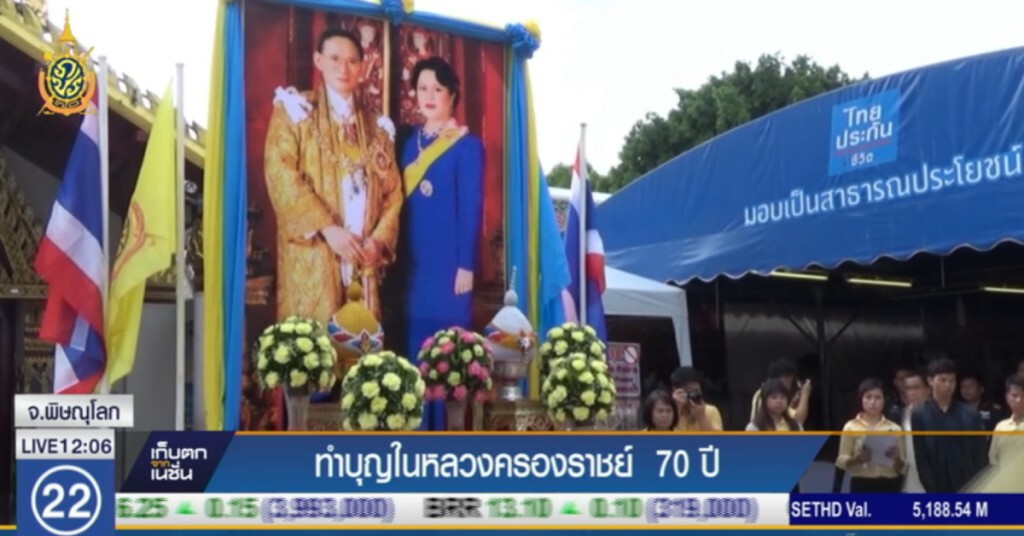 ทั่วประเทศร่วมทำบุญตักบาตร "ในหลวง" ครองราชย์ 70 ปี