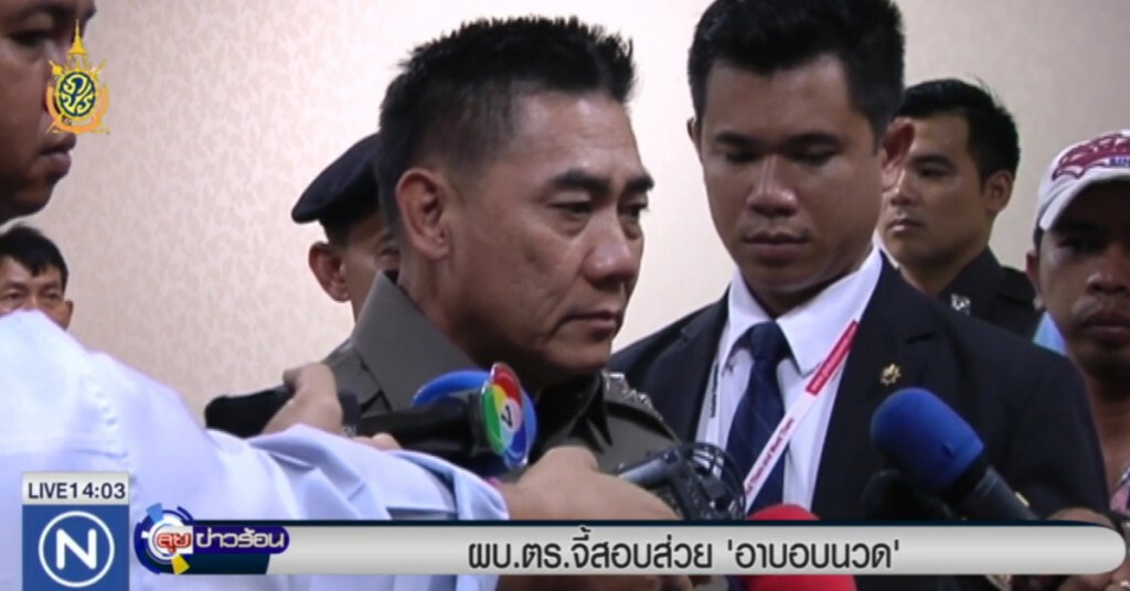 ผบ.ตร.จี้สอบส่วย "อาบอบนวด" ผบ.ตร.จี้สอบส่วย "อาบอบนวด"