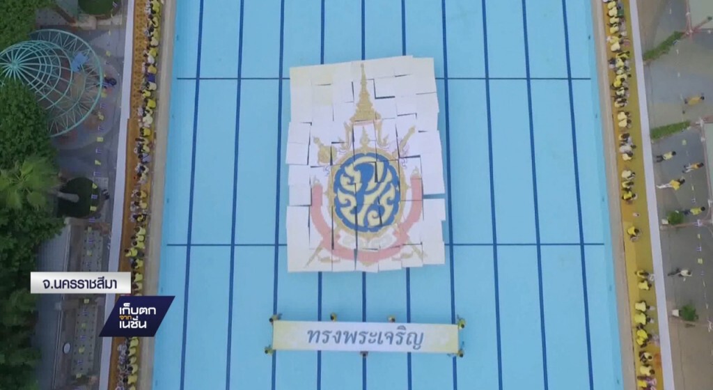 ทำบุญในหลวงครองราชย์  70 ปี